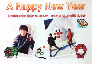 ワード2010で年賀ハガキを作ろう!