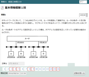 QUickテスト画面例